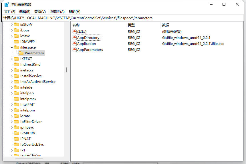 注册ifile为Windows服务 - IfileSpace 私人网盘文件管理工具